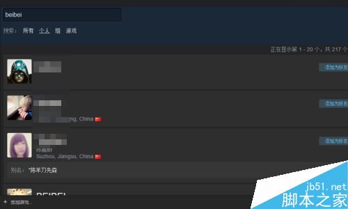 steam搜不到好友怎么辦？steam搜索不到好友解決方法