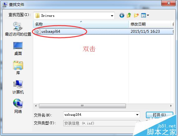 Apple Mobile Device USB Driver驅(qū)動手動安裝教程