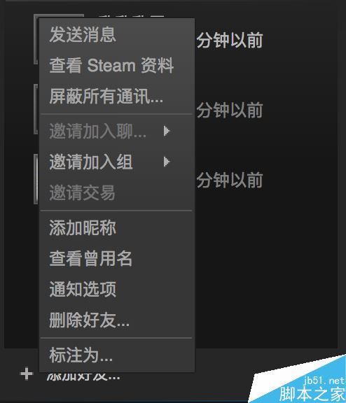 Steam怎么聊天?Steam和好友聊天教程