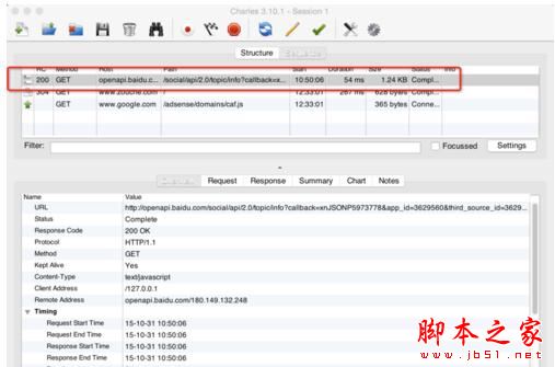Mac抓包工具Charles的安裝教程