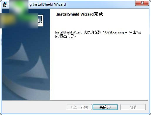 Imageware怎么安裝？Imageware 13.2 64位圖文安裝教程