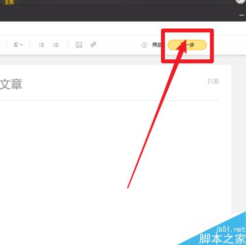 WeGame怎么發(fā)布文章?WeGame發(fā)布文章教程