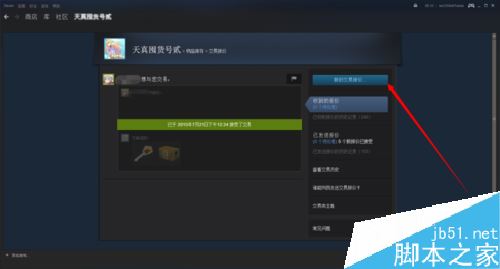 steam怎么發送交易報價?steam向好友發送交易報價教程