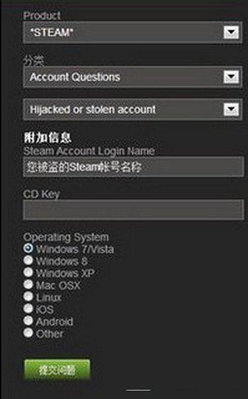 steam密碼忘了怎么辦 steam忘記賬號密碼解決方法4