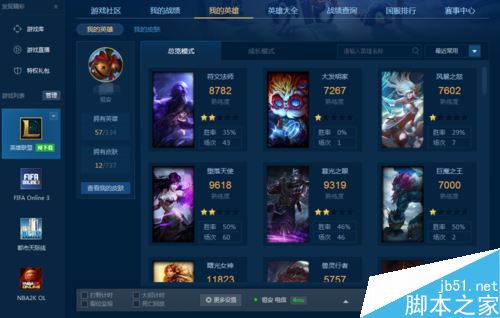 LOL已擁有皮膚怎么查詢？TGP查看英雄聯(lián)盟已擁有皮膚方法