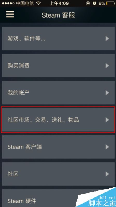 Steam無法交易怎么辦?Steam無法交易的原因