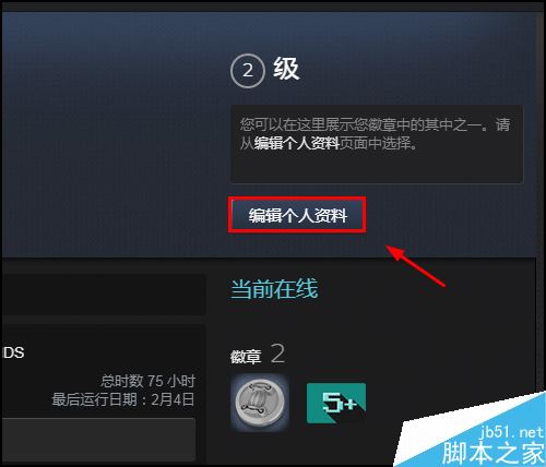 steam怎么公開庫存?steam庫存公開教程