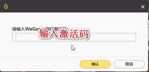 WeGame如何添加、移除、刪除游戲?
