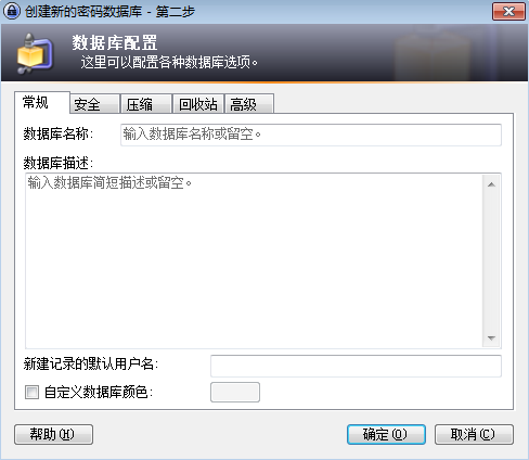 將PasswordAgent密碼文件導(dǎo)入Keepass的方法