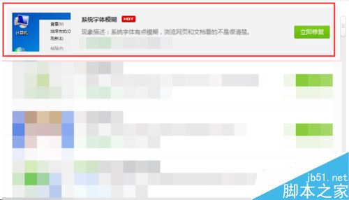 wegame字體模糊怎么辦?wegame字體模糊的解決方法