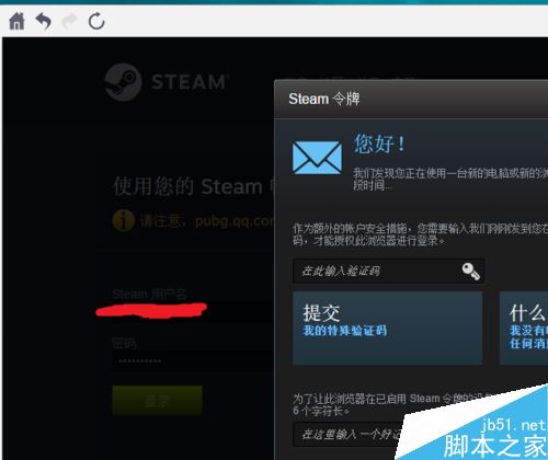 steam怎么綁定QQ?steam綁定QQ教程