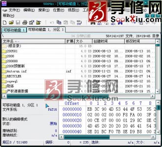 丟失的文件全部都回來(lái)了