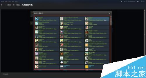 steam怎么發送交易報價?steam向好友發送交易報價教程