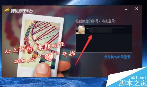 電腦上怎么玩手機游戲？TGP玩手游圖文教程
