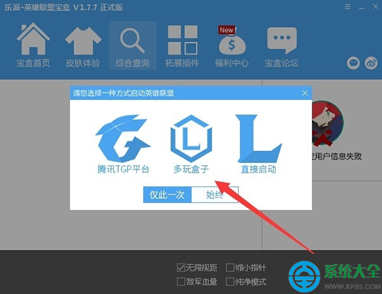 LOL無限視距插件
