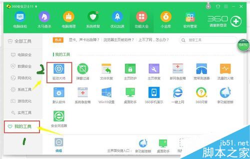 騰訊手游助手安裝時遇到未知錯誤怎么辦?