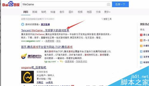WeGame怎么修改一鍵喊話內(nèi)容?騰訊WeGame一鍵喊話設置教程