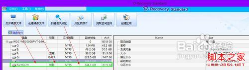 誤刪了文件怎么恢復(fù)