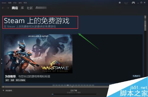 steam怎么下載免費游戲?steam免費游戲下載教程