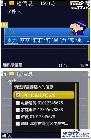搜狗手機輸入法使用方法
