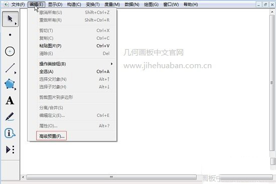 幾何畫板工具箱亂碼怎么辦 幾何畫板工具箱亂碼解決辦法