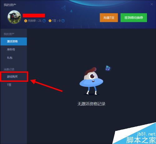 TGP如何退款?TGP游戲退款方法