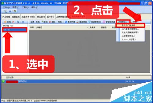 阿里巴巴國際站關鍵詞關鍵詞一鍵采集和分析