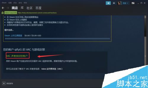 steam如何查看VAC封禁狀態(tài)?steam查看VAC封禁方法