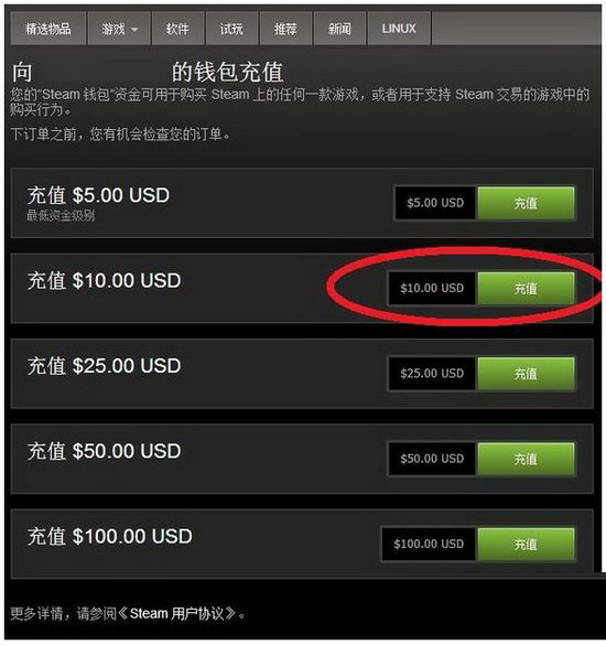 steam怎么充值錢包 steam錢包充值方法流程3