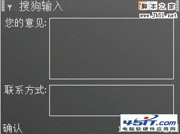 搜狗手機輸入法使用方法