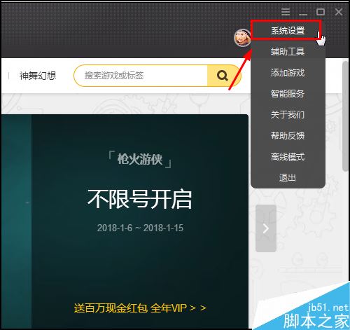wegame怎么修改下載安裝目錄?wegame更改下載安裝目錄教程