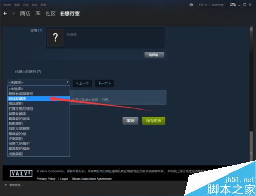 steam怎么設置展柜？steam設置游戲收藏家展柜教程