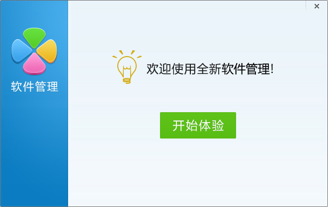 qq軟件管理最新版