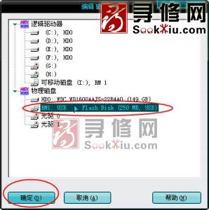 選中要修復(fù)的那個(gè)U盤(pán)