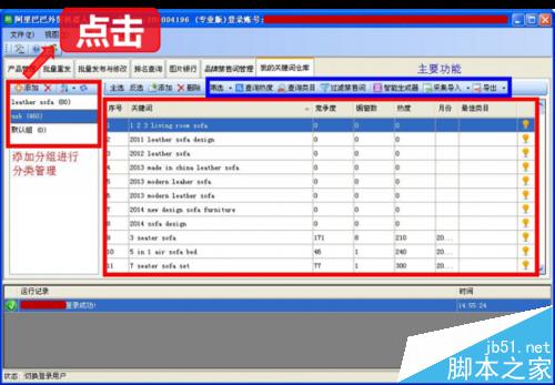 阿里巴巴國際站關鍵詞關鍵詞一鍵采集和分析
