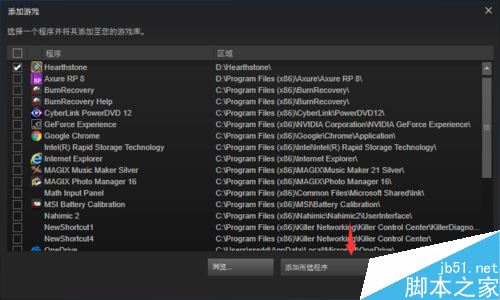 Steam無法添加游戲怎么辦?steam添加非steam游戲教程