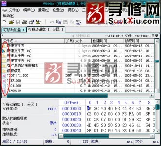 文件名前面圖標(biāo)上帶“X”或“?”的是以前刪除或移動(dòng)的文件痕跡,是不能恢復(fù)的