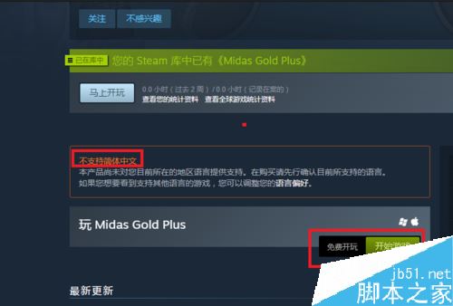 steam怎么玩免費(fèi)的游戲?steam領(lǐng)取免費(fèi)游戲教程