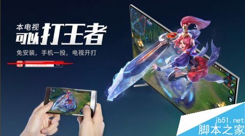 手機游戲怎么在電視上玩？在電視上玩手機游戲教程