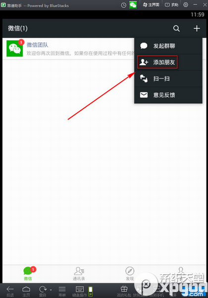 微信電腦版怎么加好友？微信電腦版添加好友方法