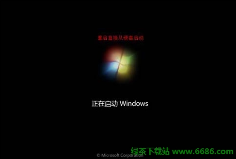 在vmware虛擬機安裝中文版win7系統詳細教程