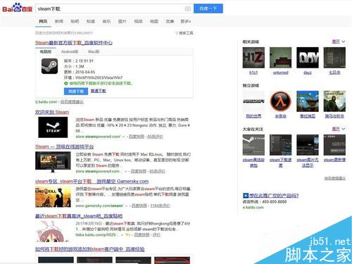 stream游戲平臺如何下載安裝？stream下載安裝教程