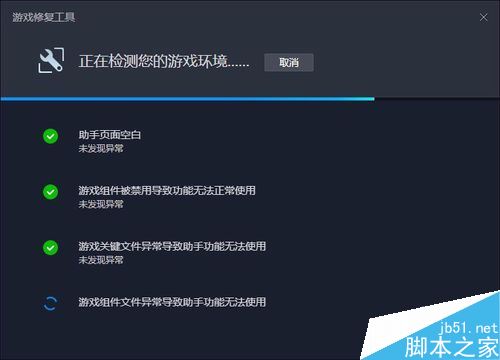 WeGame無法進入游戲怎么辦?騰訊WeGame打不開游戲的解決方法