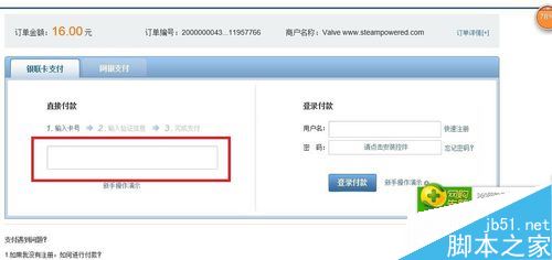 steam怎么使用銀聯(lián)支付 steam銀聯(lián)支付教程