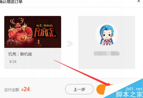 wegame怎么贈送游戲?wegame贈送游戲教程