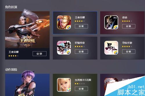 騰訊手游助手怎么玩ios？騰訊手游助手玩ios軟件教程
