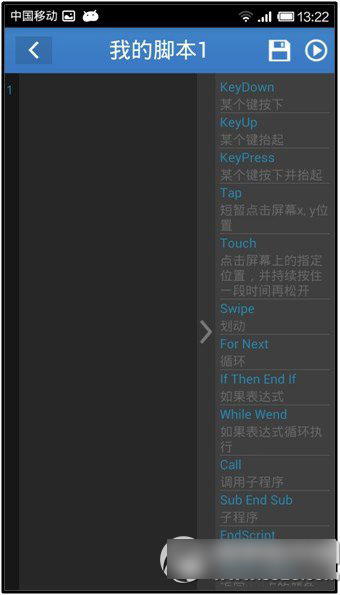 按鍵精靈手機版教程 按鍵精靈手機版怎么用2