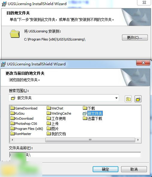 Imageware怎么安裝？Imageware 13.2 64位圖文安裝教程