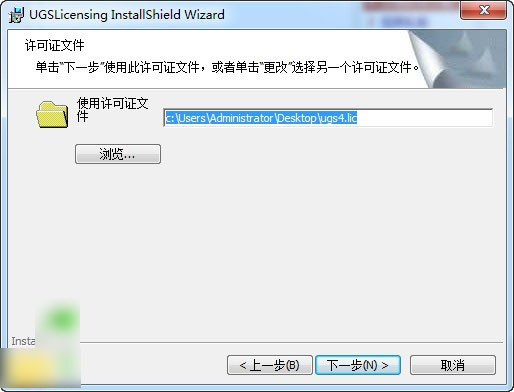 Imageware怎么安裝？Imageware 13.2 64位圖文安裝教程