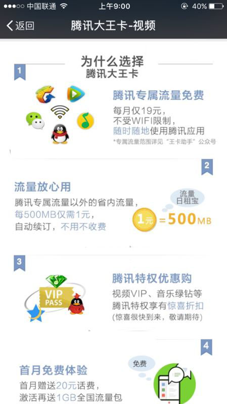 騰訊大卡王怎么申請(qǐng) 騰訊大卡王申請(qǐng)地址 騰訊大卡王鏈接二維碼分享